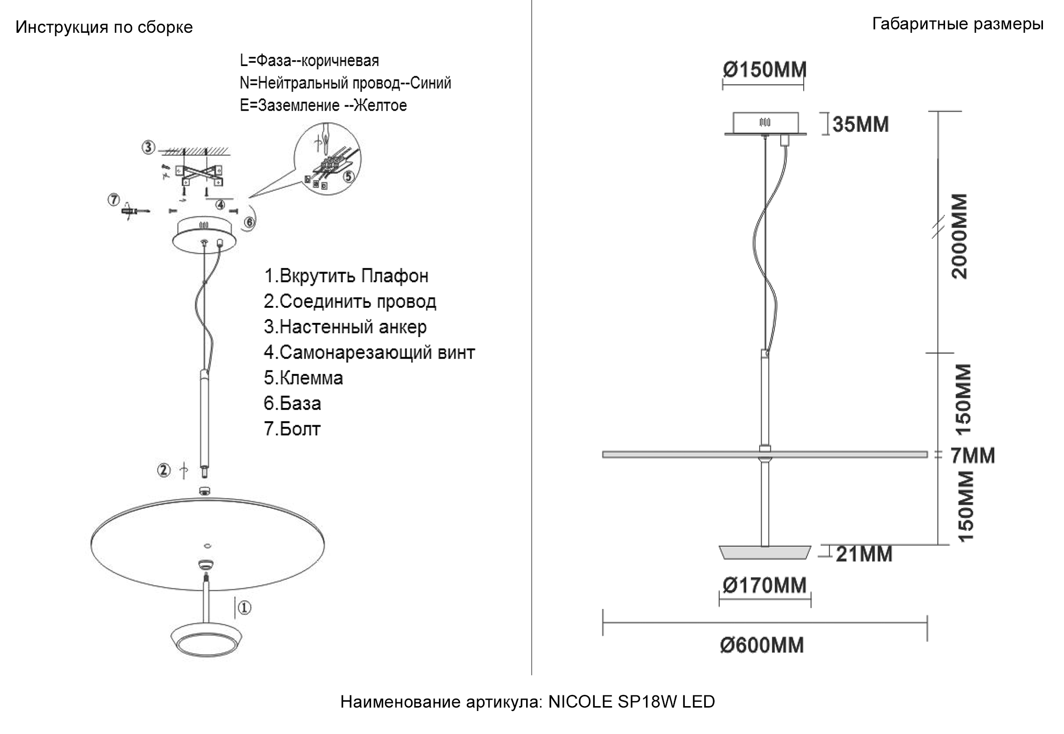 Светильник подвесной crystal lux nicole sp18w led